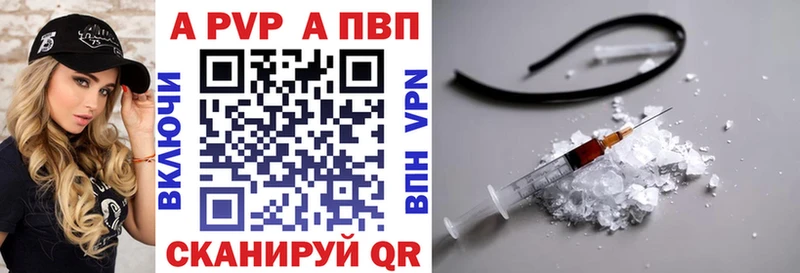 Alpha PVP Crystall  Купить где  Миньяр 