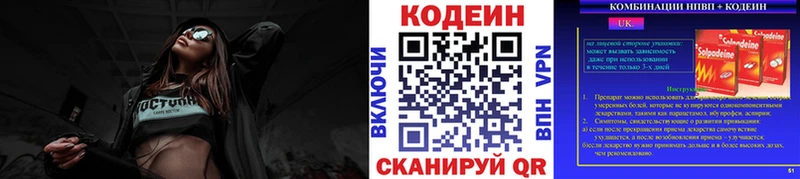 Купить закладки  Миньяр  Кодеиновый сироп Lean Purple Drank 