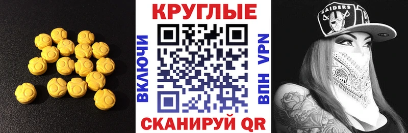 ЭКСТАЗИ таблы  Купить  Миньяр 