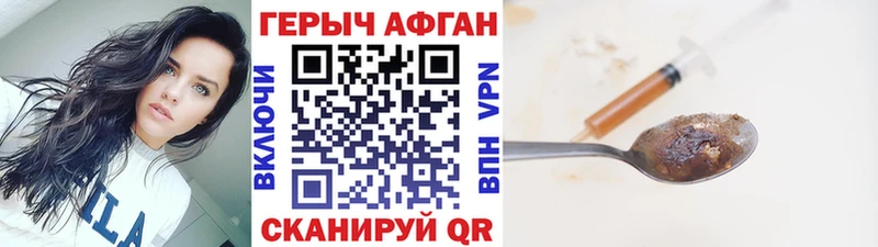 Героин Heroin Купить закладки Миньяр