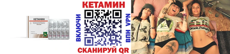 Кетамин ketamine  Купить  Миньяр 