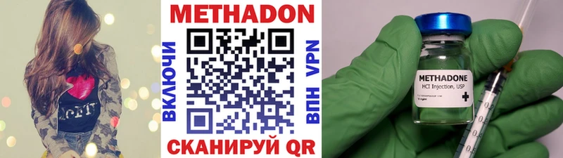 Купить где  Миньяр  Метадон кристалл 