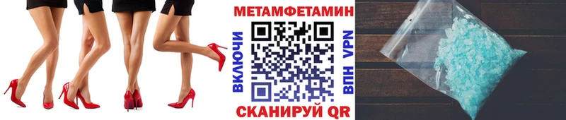 МЕТАМФЕТАМИН пудра  Купить где  Миньяр 